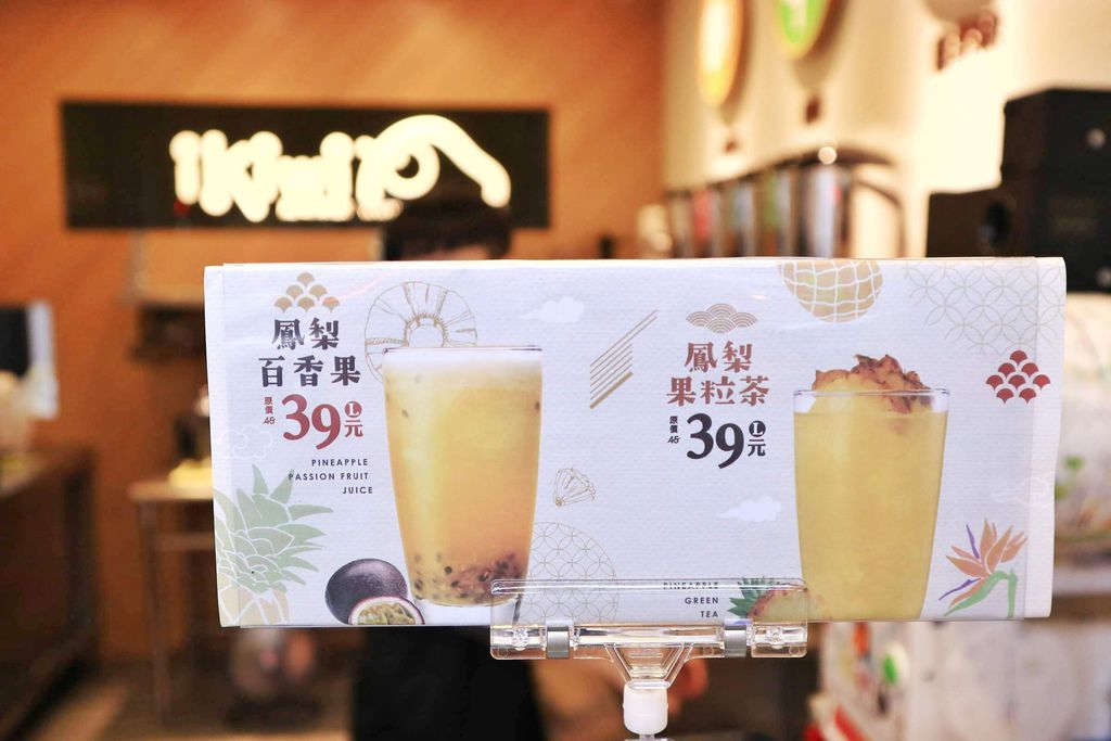 【桃園飲料店】ikiwi趣味果飲，新鮮水果現打果汁，天然、原味、健康。 @女子的休假計劃