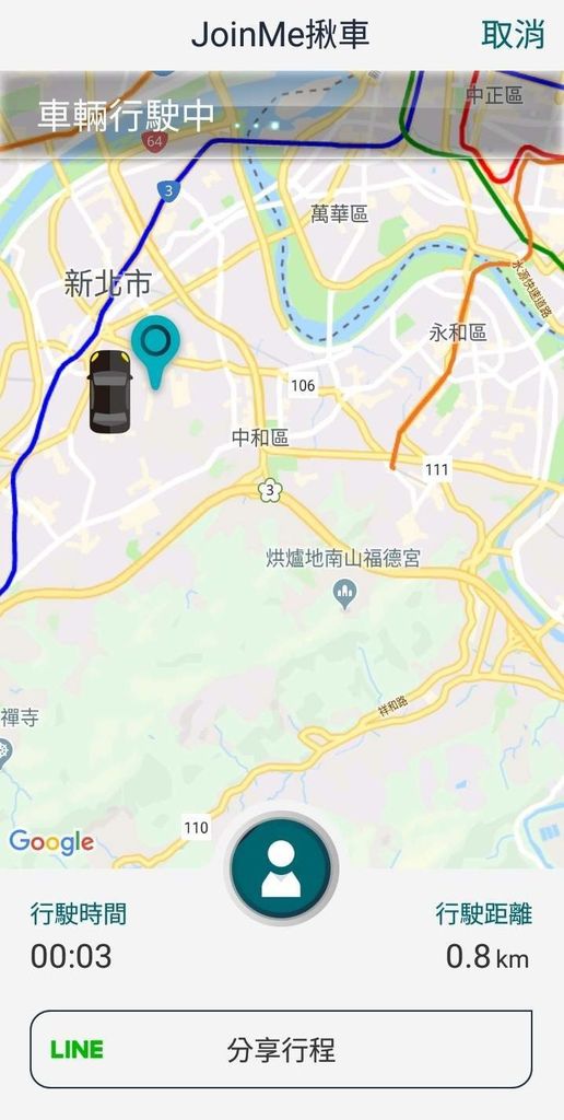 【推薦】JoinMe揪車：機場接送APP /台北桃園機場接送 @女子的休假計劃