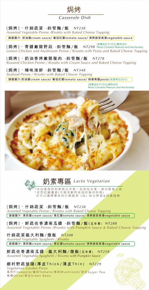 【新竹美食】芙歐義式餐廳Fullpasta：新竹家庭聚餐/朋友聚餐 @女子的休假計劃