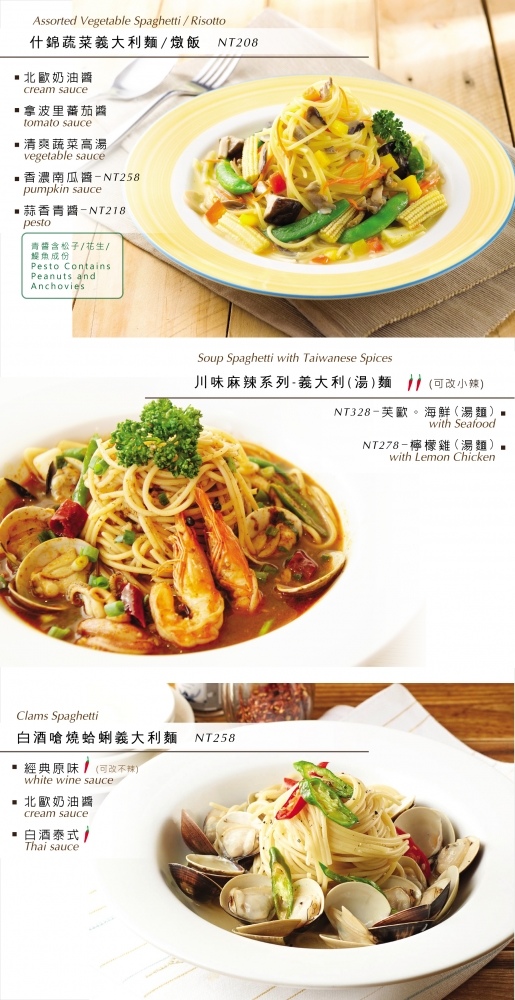 【新竹美食】芙歐義式餐廳Fullpasta：新竹家庭聚餐/朋友聚餐 @女子的休假計劃