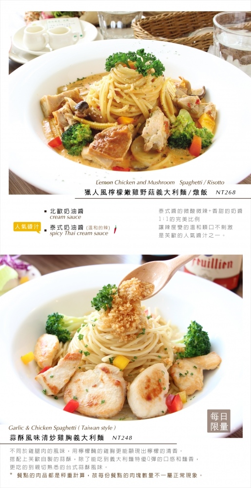 【新竹美食】芙歐義式餐廳Fullpasta：新竹家庭聚餐/朋友聚餐 @女子的休假計劃