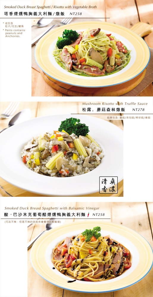 【新竹美食】芙歐義式餐廳Fullpasta：新竹家庭聚餐/朋友聚餐 @女子的休假計劃