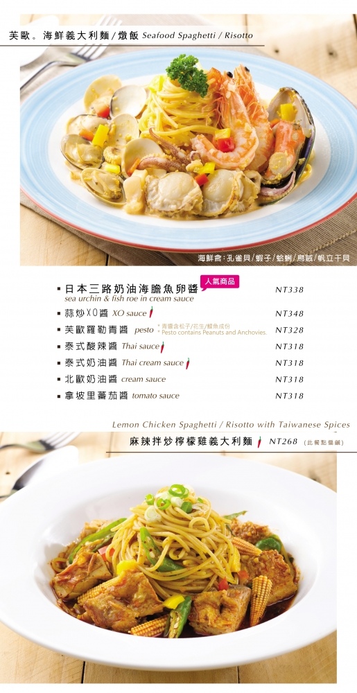 【新竹美食】芙歐義式餐廳Fullpasta：新竹家庭聚餐/朋友聚餐 @女子的休假計劃