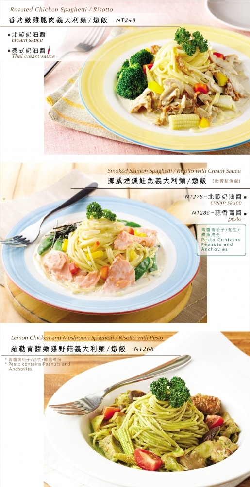 【新竹美食】芙歐義式餐廳Fullpasta：新竹家庭聚餐/朋友聚餐 @女子的休假計劃