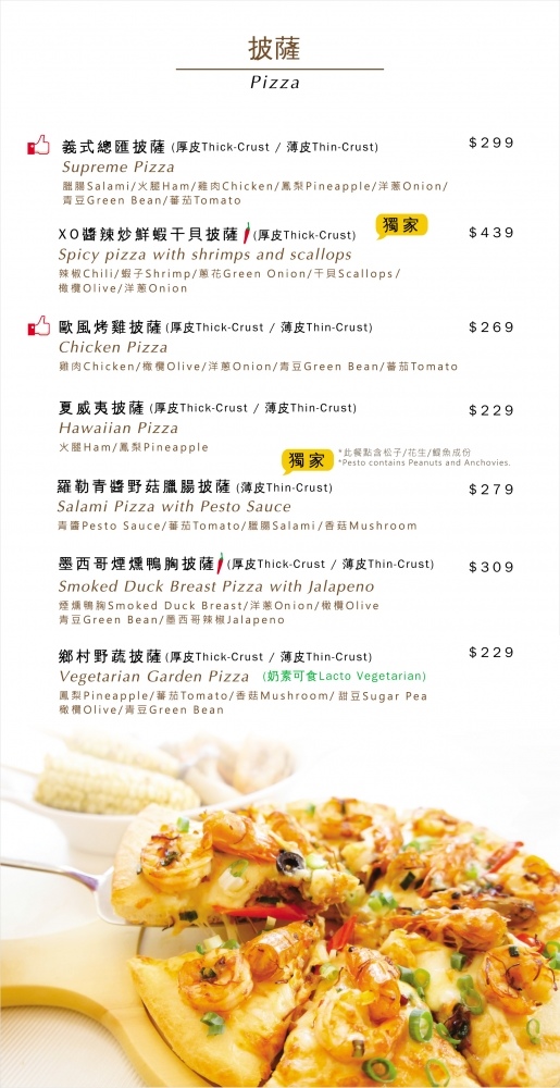 【新竹美食】芙歐義式餐廳Fullpasta：新竹家庭聚餐/朋友聚餐 @女子的休假計劃