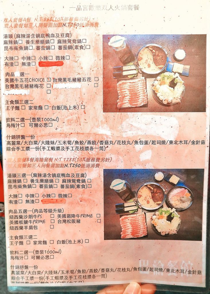 【新北聚餐推薦】一品言巴渝特色餐館(更改地址)：麻辣鮮香重慶烤魚 /新莊美食 @女子的休假計劃