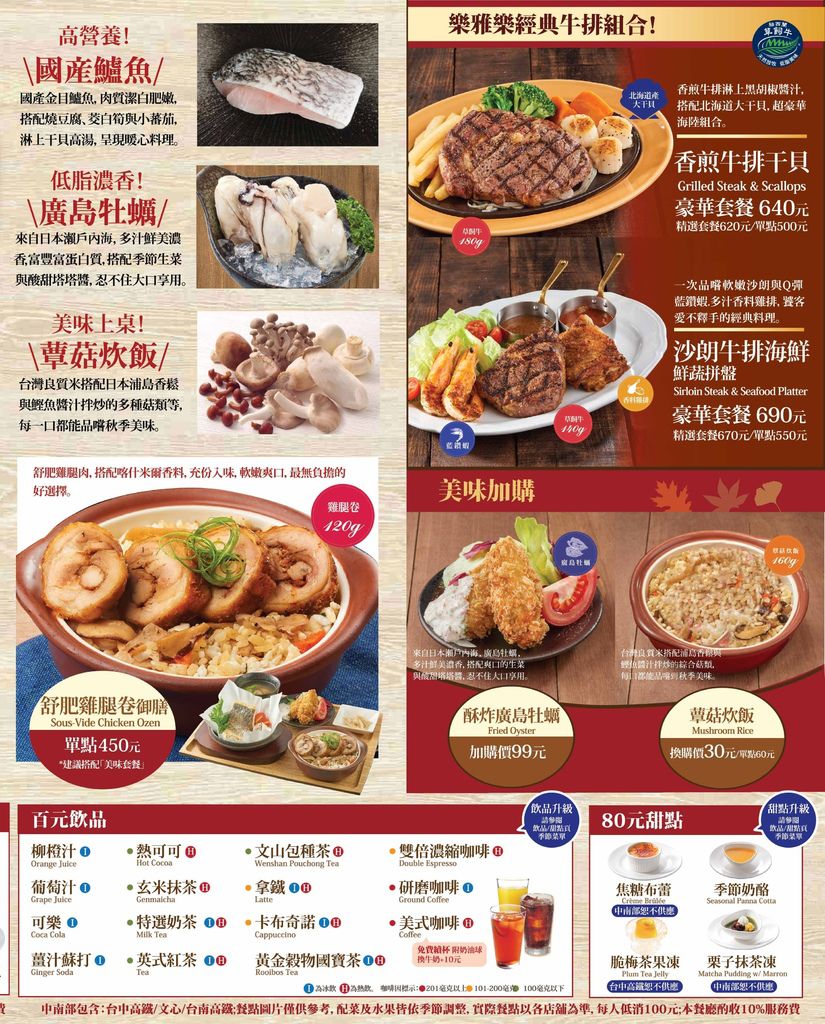 【台北南港】樂雅樂家庭餐廳Royal Host：搶先體驗2019秋季限定日式御膳、和風下午茶。 @女子的休假計劃