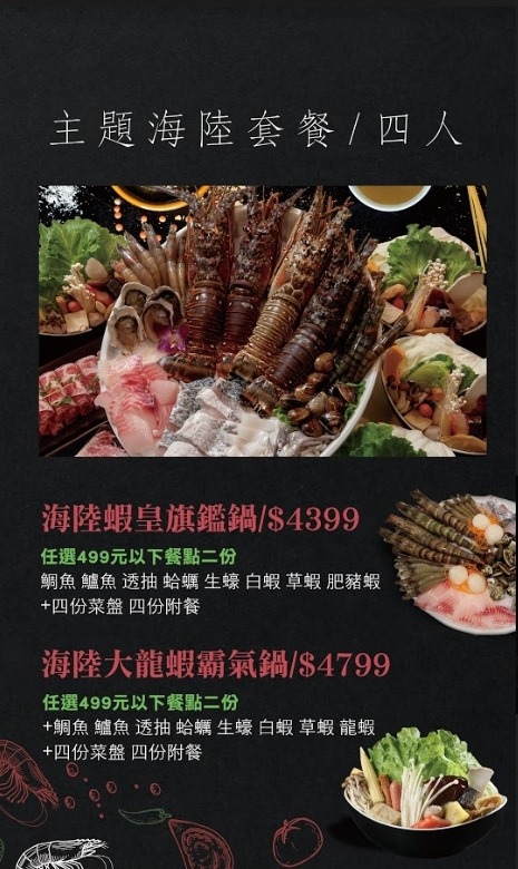 【新北蘆洲】剪刀石頭布鍋物專賣店：歡迎挑戰猜拳鍋 /蘆洲火鍋 /石頭火鍋 @女子的休假計劃