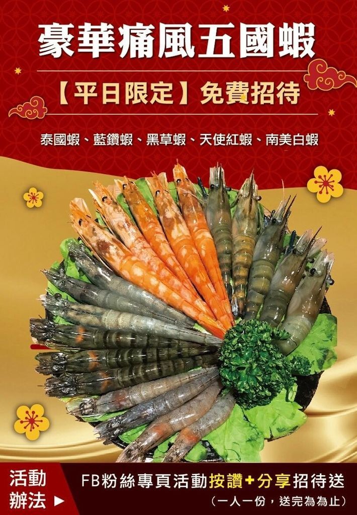 【新北燒烤吃到飽】燒惑日式炭火燒肉：頂極肉品澎派海鮮吃到飽！/板橋新埔站 @女子的休假計劃