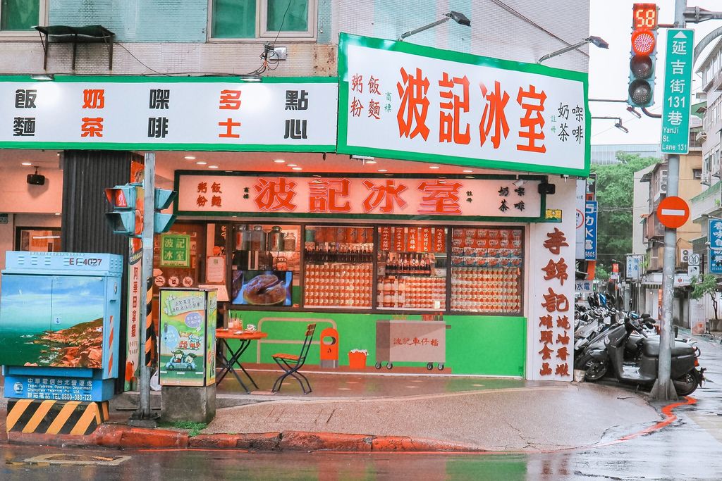 波記冰室：好港覺，好好味的華田脆脆西多士與懷舊紅豆冰 /市民大道美食外帶 @女子的休假計劃