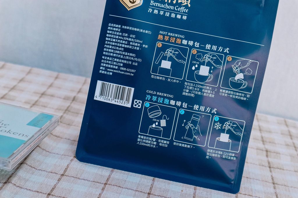 【品味生活】貝納頌Coffee Review濾掛式咖啡：我的黑咖啡特調創意食譜大公開，我家就是咖啡廳 /冷熱萃浸泡咖啡咖啡 @女子的休假計劃