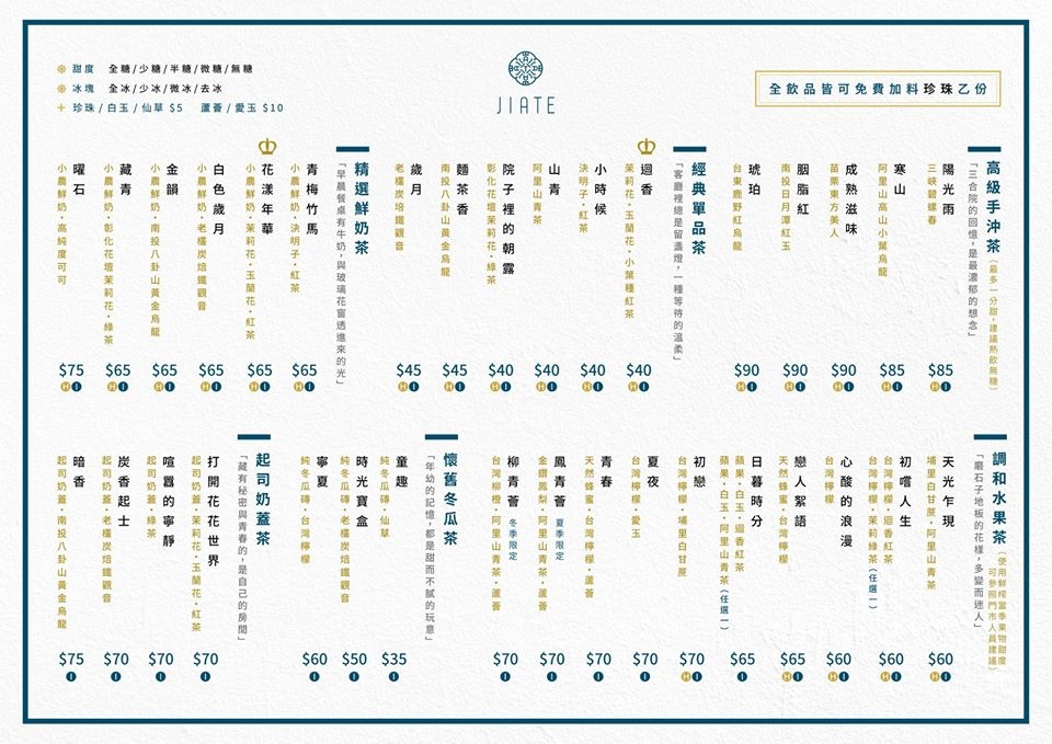 【台北飲料店】呷茶：回憶中最濃烈的記憶是茶的香味 /台北不限時手搖飲 @女子的休假計劃