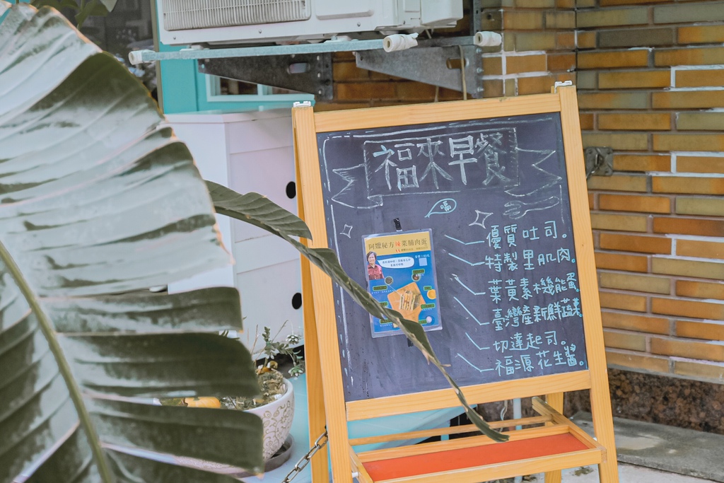 福來早餐南京三民店：人氣IG打卡早午餐店，超推起司煉乳炸饅頭/台北早餐/菜單/外帶 @女子的休假計劃