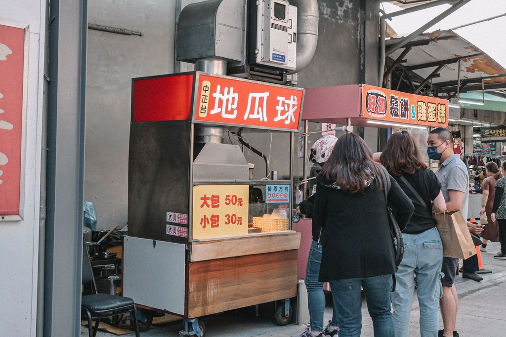 中正台地瓜球：新竹最強地瓜球國民小吃，Q彈脆口好涮嘴/外帶 @女子的休假計劃